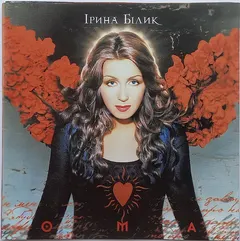 Ірина Білик – ОМА (CD, Album)