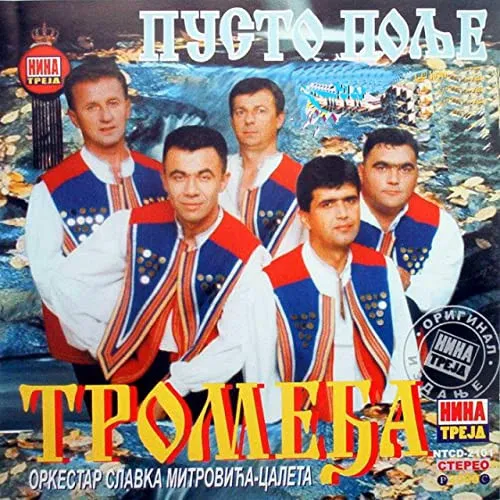 Тромеђа*, Оркестар Славка Митровића – Цалета* - Пусто Поље