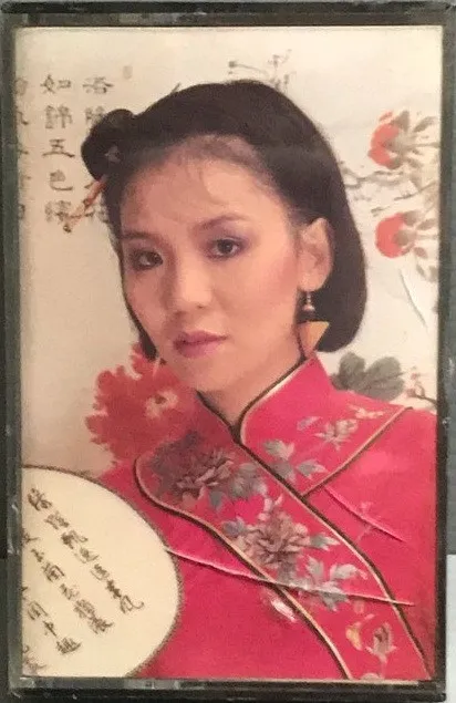 王芷蕾* – 雅歌新韻 (二)