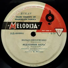 Ансамбль Электромузыкальных Инструментов* – Полька-Интермеццо (Vinyl, 7")