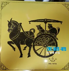 張伊雯* – 王昭君 (Vinyl, LP)