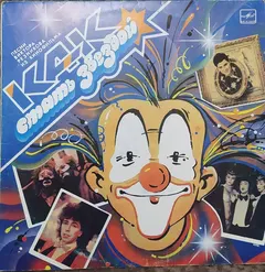 Виктор Резников – Песни Виктора Резникова Из К/Ф «Как Стать Звездой» (Vinyl, LP)