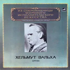 Хельмут Вальха* – И. С. Бах* - Органная Книжечка (Vinyl, LP)