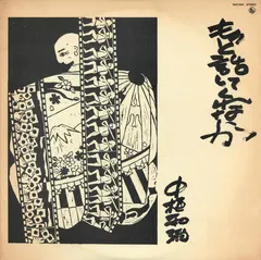 中植和彌 – もっと話してくれないか (Vinyl, LP)