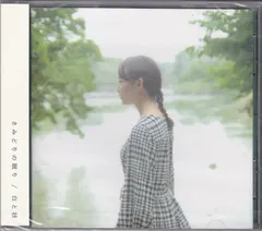 白と枝 – さみどりの眠り (CD, Album)