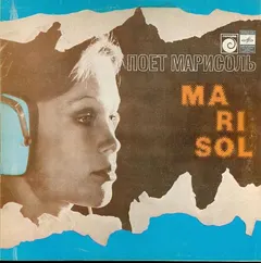 Марисоль* – Поет Марисоль (Vinyl, LP)
