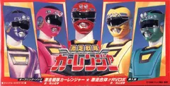 高山成孝 – 激走戦隊カーレンジャー オープニング・ソング (CD, Mini)