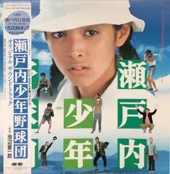 池辺晋一郎* – 「瀬戸内少年野球団」オリジナル サウンドトラック (Vinyl, LP)