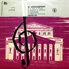 Михаил Александрович – Михаил Александрович (Vinyl, LP)