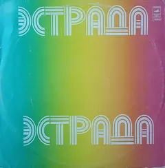 Булат Окуджава – Песни (Vinyl, LP)