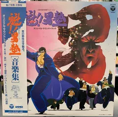 新田一郎* – 魁!!男塾 オリジナル・サウンドトラック —音楽集— (Vinyl, LP)