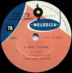 Робертино Лорети* – О Мое Солнце / Вернись В Сорренто (Shellac, 10")