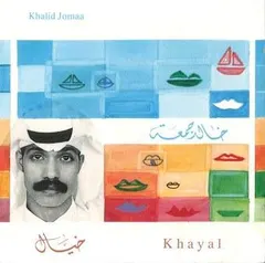 (3) خالد جمعة = Khalid Jomaa* – خيال = Khayal (CD, Album)