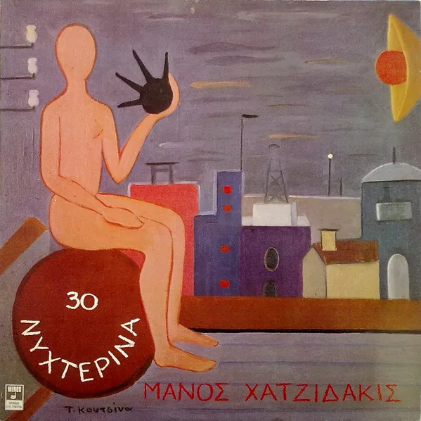 Μάνος Χατζιδάκις* – 30 Νυχτερινά