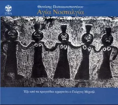Θανάσης Παπακωνσταντίνου – Αγία Νοσταλγία (CD, Album)