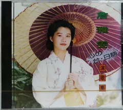 詹雅雯 – 心の台·日語演歌集 (CD, Album)