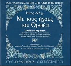 Νίκος Δελής – Με Τους Ήχους Του Ορφέα (CD, Compilation)
