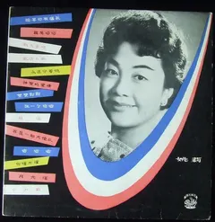 姚莉* – 雞尾恰恰 (Vinyl, LP)