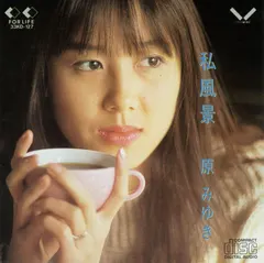 原 みゆき* – 私風景 (CD, Album)