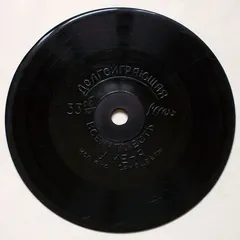 Самоцветы – Все, Что Есть У Меня (Vinyl, 4")