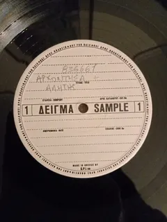 Αλίκη Βουγιουκλάκη, Δημήτρης Παπαμιχαήλ , Μουσική Νίκος Μαμαγκάκης* Philips – Η Αρχόντισα Κι Ο Αλήτης (Vinyl, LP)