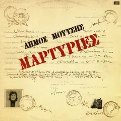 Δήμος Μούτσης – Μαρτυρίες (CD, Album)