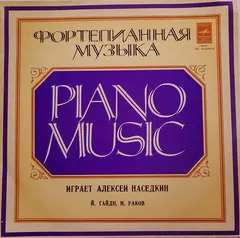 Алексей Наседкин* – Й. Гайдн* / Н. Раков* - Играет Алексей Наседкин (Vinyl, LP)