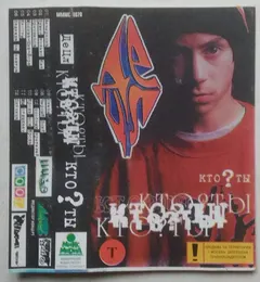 ДеЦл – Кто ? Ты (Cassette, Album)