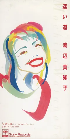 渡辺真知子* – 迷い道 (CD, Mini)