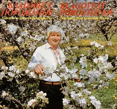 Благовест Порожанов – Народни песни от Кюстендилско (Vinyl, LP)