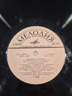 Ансамбль "Барокко"* – Ф. Куперен / Ж.-М. Леклер / Г.Ф. Телеман (Vinyl, LP)