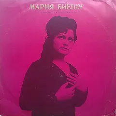 Мария Биешу – Арии И Сцены Из Русских Опер (Vinyl, LP)
