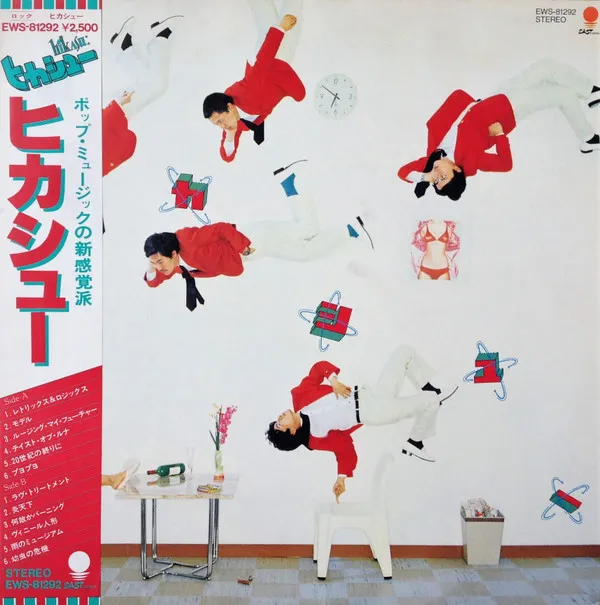 ヒカシュー* – ヒカシュー