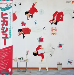 ヒカシュー* – ヒカシュー (Vinyl, LP)