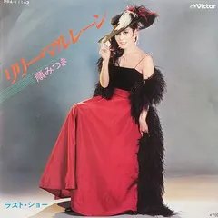 順みつき – リリー・マルレーン (Vinyl, 7")