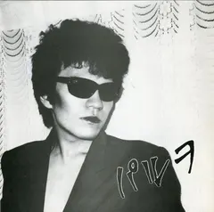 パルヲ* – パルヲ (Flexi-disc, 7")