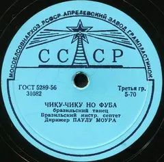 Бразильский Инстр. Септет* – Чику-Чику Но Фуба / Тумба Ле-Ле (Shellac, 10")