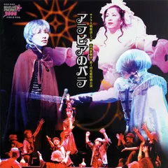 帝国歌劇団 – 「サクラ大戦」歌謡ショウ 帝国歌劇団･第4回花組特別公演 アラビアのバラ (CD, Album)