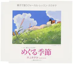 井上あずみ* – めぐる季節 (CD, Maxi-Single)