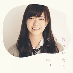 乃木坂46 – 気づいたら片想い (CD, Single)