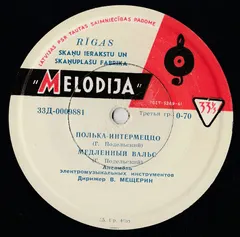 Ансамбль Электромузыкальных Инструментов* Melodija – Полька-Интермеццо (Vinyl, 7")