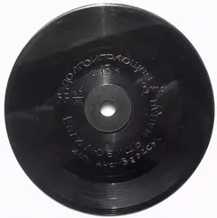 Верасы – Если Любишь Найди (Vinyl, 4")