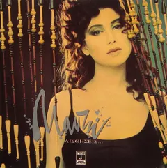 Μαντώ – Αισθήσεις... (CD, Album)