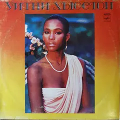 Уитни Хьюстон* Мелодия – Уитни Хьюстон (Vinyl, LP)