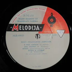 Робертино Лоретти* Melodija – Поет Робертино Лоретти (Vinyl, LP)