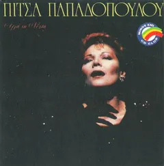 Πίτσα Παπαδοπούλου – Αργά Τη Νύχτα (CD, Album)