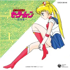 有澤孝紀* – 美少女戦士セーラームーン 〜音楽集〜 (CD, Album)