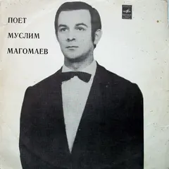 Муслим Магомаев Мелодия – Поет Муслим Магомаев (Vinyl, LP)