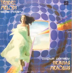 София Ротару – Нежная Мелодия (Vinyl, LP)