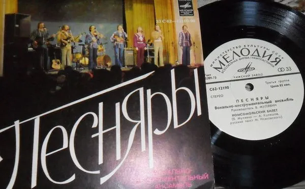 Песняры – Каждый Четвертый